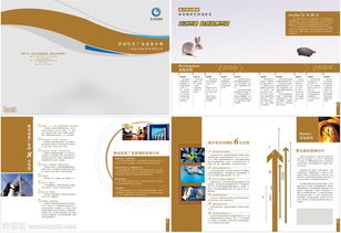 移動(dòng)信息廣告業(yè)務(wù)手冊(cè)矢量圖片 圖片id 10136 畫(huà)冊(cè)設(shè)計(jì) 矢量素材 聚圖網(wǎng) juimg.com