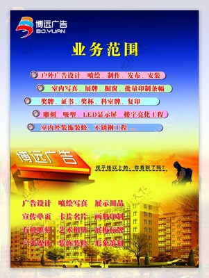 廣告公司宣傳圖片