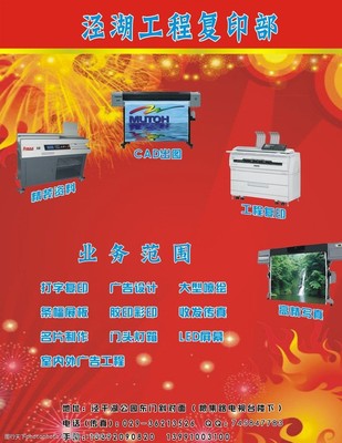 復(fù)印部海報圖片