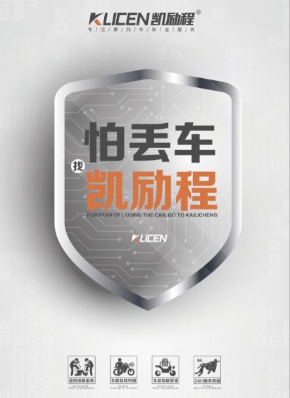 兩輪車車聯網廣告業務 新機遇已現，誰能率先突圍